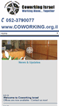 Mobile Screenshot of coworking.org.il
