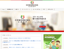 Tablet Screenshot of coworking.coop